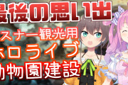 Vtuber 【夏色まつり】「近々Arkしたい」まつりちゃんARK参戦です！！どりゃああああああああｗ