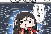 【FGO】FGO始めて1日目の思い出漫画！！　「ヤクザみてーなの出てきた！！」