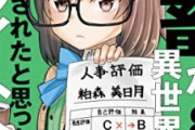 面接官「2億円で腕を切り落とせる？君の腕は2億円分の働きしてるの？（ﾆﾁｬｱ」←これ論破できる？