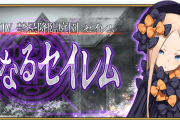 【雑談】FGOが一番盛り上がってたの1.5部の頃の気がする