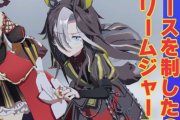 【ウマ娘】ドリジャは今回のチャンミでマジで強いな