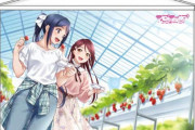 《ラブライブ！》B２タペストリー「梨子＆果南」予約開始！さわやかな一品、ぜひ手に入れて♪