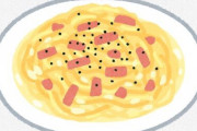 ザリガニスパゲティ ← 不味そう　レイクロブスターのザリボナーラ ← 美味しそう