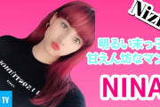 【WithU TV】NiziU Everyday Part.7-2 NINA【니쥬】