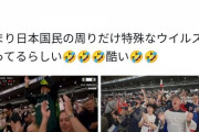 【悲報画像】WBCの警備員「白人マスクしてないけど許したろ。日本人は…」