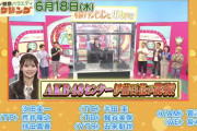 伊藤百花ちゃん、次回のモニタリングではカラオケ生歌を披露する模様！！