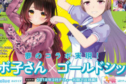 Vtuberスタイル、次号にロボ子さんとゴルシの対談企画