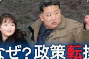 【悲報】北朝鮮「アカン負けた……せや！」