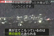 【長野猟銃発砲事件】 立てこもった犯人、市議会議長の息子だった