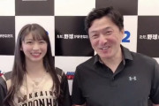 牧野真莉愛が好きな日ハムの選手って