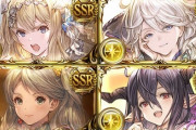 【グラブル】1月古戦場に向けた光キャラ雑談色々 前回と比べてあまり大きく変わったようなキャラは今の所少ない印象 / オーキスのように直前の光キャラ最終にも期待