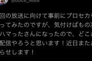 【速報】プロ音ゲーマーのDOLCEさん、プロセカにハマるｗｗｗｗｗ