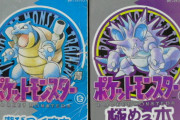 【悲報】ポケットモンスターの攻略本、辛辣すぎる