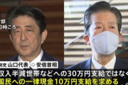 【悲報】与党さん、4時間会議するも何も決められなかった模様