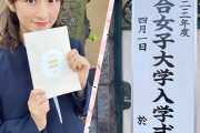 “3児のママ”小倉優子、39歳で白百合女子大学に入学「学べることに感謝」 猛勉強の末…ファン感激