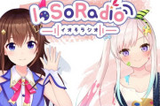 Vtuber【Airani iofifteen】スーパーイオフィ伝説「マリンにDMではじめましての挨拶したらシカトされる」「トレパクしたねねちを慰めたらシカトされる」「コレコレに相談したる！を慰めたらシカトされる」