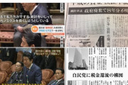 ここまで平気で嘘をつけるって凄まじいな。東京新聞と赤旗！中共にとっては、恐ろしい人物だったからだ。