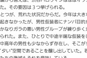 【悲報】渋谷ハロウィン、「一人で中途半端な仮装をして歩く中高年」の存在により急激にオワコン化する