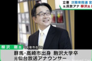 立憲民主党 柳沢剛衆院議員、元部下からパワハラで告発される