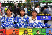 【画像】女子中学生３人組、すでに自分の容姿を諦めて卑屈になってしまう