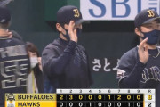 【ソフトバンク対オリックス11回戦】オリックスが８－２でソフトバンクに勝利し連敗７でストップ！3番手・吉田凌がプロ初勝利！ソフトバンクは連勝５でストップ