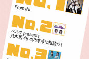 【日向坂46】影山効果すげえー！！！！