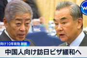 【政治】中国富裕層に10年観光ビザ新設　岩屋外相、北京で表明