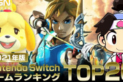 【朗報】IGNJAPANが選ぶスイッチのゲームTOP20でゼノブレイド2が3位になる