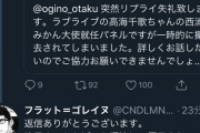 【悲報】ラブライブの例のポスター、クレームが多数来て撤去された模様