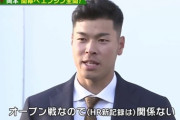 佐藤輝明「まぁオープン戦なんでそんなに関係ないと思うすけどw」