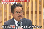 【NGT48暴行事件】「犯人はメンバーの部屋から出てきた」「丙はCと同じマンションに住んでいた」ここの説明がないのになぜアンチ山口になれるのか？