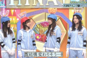 【日向坂46】ひなあいのこのシステム、素晴らしい