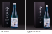 有名Vtuberの日本酒、爆売れして即完売ｗｗｗｗｗｗ