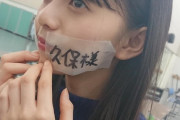 齋藤飛鳥のコレを見ると本当はもっと後輩と仲良くしたいんだろうな…と思う。【乃木坂46】
