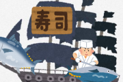 【※追記・訂正】ソマリアの海賊、すしざんまいの社長のおかげで消滅したと日本以外で話題に