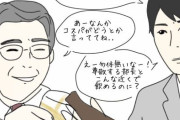 【画像】陰キャが飲み会に来ない間に起こっていること、これらしい・・・