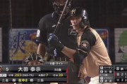 日ハム大田泰示 通算.276 56本 221打点 OPS.760←これ
