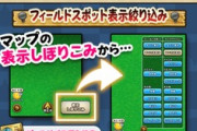 【DQウォーク】新しい強敵モンスターが出現しないのですが、何か設定を間違えているのでしょうか？
