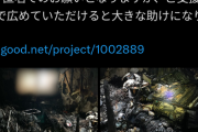 【悲報】X民「火事で家燃えたからクラファン頼むわ…」→叩かれまくるｗｗｗｗ