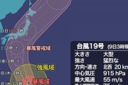 【最強台風】大型で猛烈なスーパー台風19号　三連休に関東直撃へ　中心気圧は915hPa