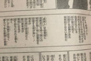 【悲報】ハンタ冨樫義博、ネーム右端以外『何も描いていない疑惑』が浮上で草ｧｗｗｗｗ
