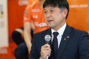 J3降格危機の大宮、秋元フットボール本部強化部長の退任を発表（関連まとめ）