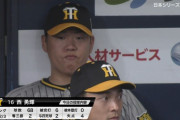 【日本シリーズ】昨日のお返し！オリックスが野口＆廣岡＆中川の3者連続タイムリーで4点目！阪神西勇輝をKO