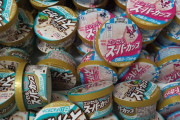 【悲報】ワイ、軽い気持ちでスーパーカップを箱買いしてしまい大変なことになる