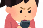 【徹底討論】正直『18歳以下』はスマホ禁止にしたほうがいいと思うんだけど・・・