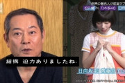 【日向坂46】松平健さんの齊藤京子評wwww