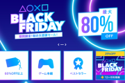 最大80％オフ！PSストアにて期間限定『BLACK FRIDAY』秋の大感謝セールが開始！「イース9」やGOTY候補の「アウターワールド」など！