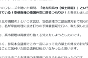 立憲議員「ヤジは重要な国会議員の議会活動」「ヤジは議会政治が崩壊しようとしている恐るべき事態」