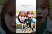 中嶋優月 武元唯衣 ちゅけゆづ本日5月14日25:55～ テレビ朝日『サクラミーツ』に大沼晶保 武元唯衣 増本綺良 谷口愛季 中嶋優月が出演します！