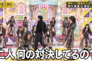 秋元真夏VS清宮レイの地獄の対決がコチラｗｗｗ【乃木坂46】